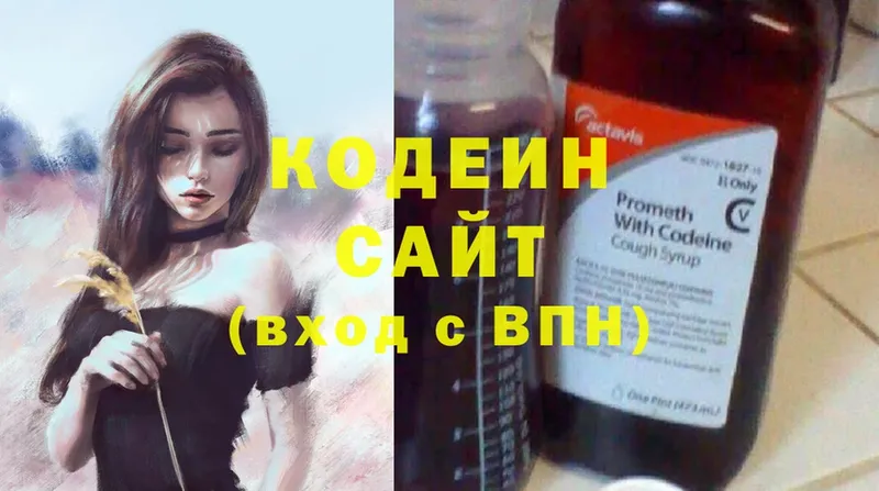 даркнет телеграм  Горячеводский  Кодеиновый сироп Lean напиток Lean (лин) 