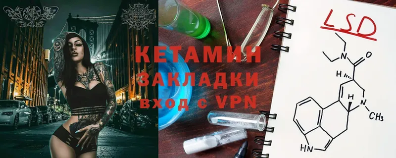 Кетамин VHQ  даркнет сайт  Горячеводский 